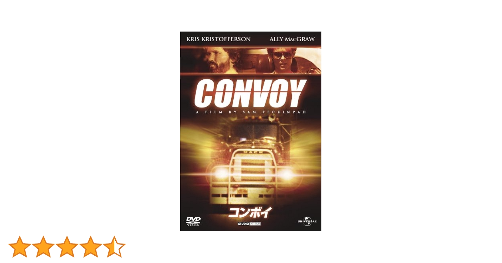 Amazon.co.jp: コンボイ [DVD] : クリス・クリストファーソン